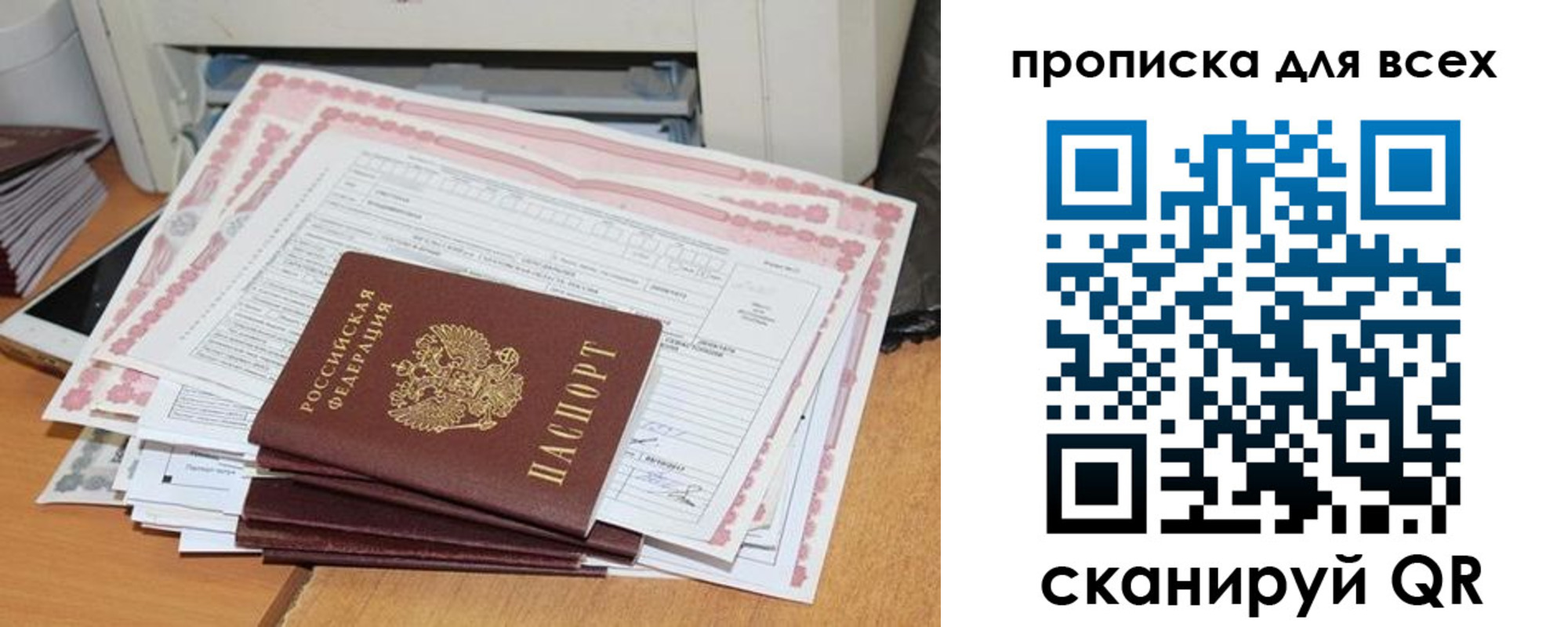 купить прописку в Камчатском крае