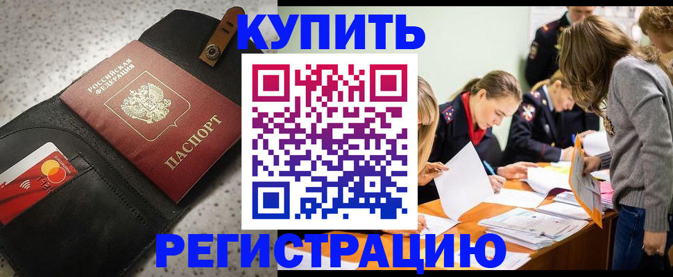 прописка паспорт в Камчатском крае