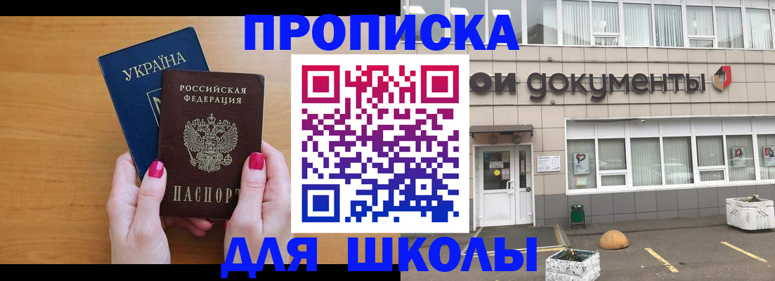 прописка в квартире в Камчатском крае