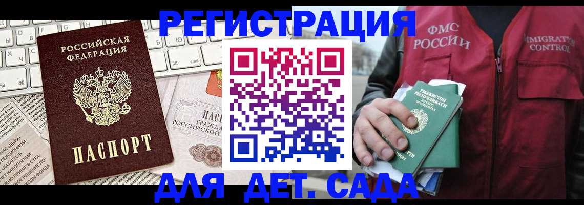 прописка 2025 в Камчатском крае