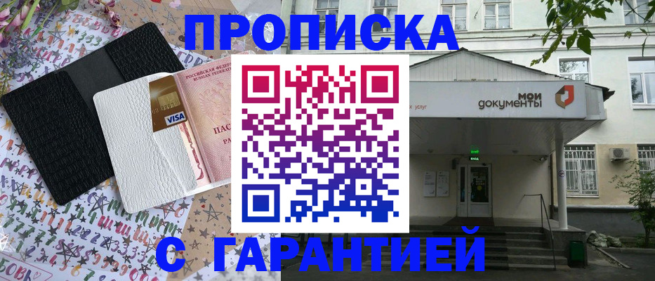 прописка для военкомата в Камчатском крае